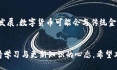 （）中国数字货币最大骗