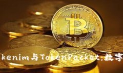 深入解析Tokenim与TokenPack