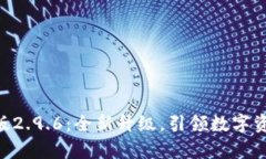 Tokenim安卓版2.9.6：全新升
