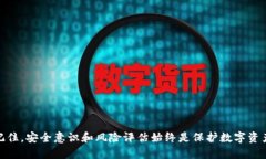   国内的TokenTokenim钱包是真