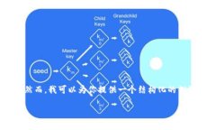 由于内容字数的限制，我
