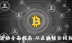   厦门数字货币活动全面指