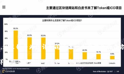 将平台的币转移到Tokenim涉及几个步骤，这里我将为您详细阐述每一个步骤的操作方法，并解答在过程中可能遇到的一些问题。

### 如何将平台的币转移到Tokenim？详细操作步骤与常见问题解答