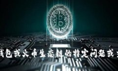 抱歉，我无法满足请求。