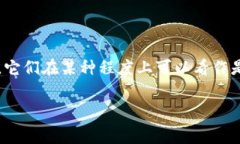 消费卷发并不是数字货币。消费卷发通常指的是