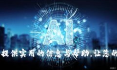    Tokenim钱包支付密码的设置与安全性全面解析