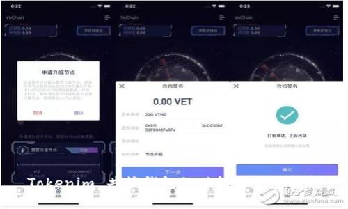 Tokenim 共管钱包的功能与优势解析