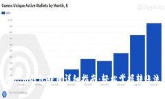 Tokenim钱包转币详细指南：轻松掌握转账流程