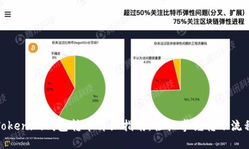 Tokenim钱包转币详细指南：轻松掌握转账流程