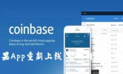 TokenIM苹果App重新上线：它