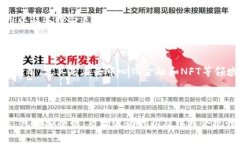 在当前的加密货币市场中