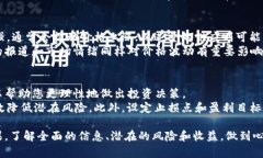   数字货币投资的真实成本
