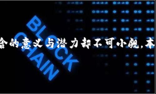 在现代金融科技迅速发展的背景下，特高压数字货币概念逐渐引起人们的关注。这一名称可能听起来较为生疏，但其蕴含的意义与潜力却不可小觑。本文将深入探讨特高压数字货币的形成背景、技术原理、应用前景及其对经济社会的影响，并围绕相关问题进行详尽分析。

探讨特高压数字货币概念：技术原理与应用前景
