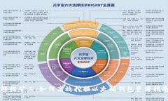 轻松矿工：如何高效挖掘
