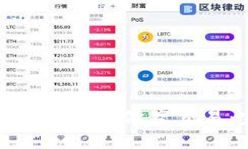 如何开通数字货币做空交易：完整指南