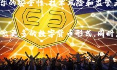 全球数字货币应用情况与
