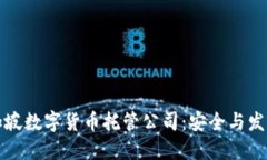 名为《新加坡数字货币托