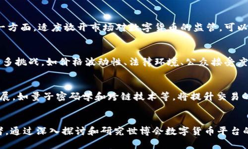   探索世博会数字货币平台的未来潜力与应用 / 
 guanjianci 世博会,数字货币,区块链,金融科技 /guanjianci 

引言
随着科技的飞速发展，数字货币已逐渐成为全球金融系统的重要组成部分。在这一背景下，世博会作为全球性的大型展览，展示了各国在科技、文化与经济等领域的最新成就。有鉴于此，数字货币在世博会中的应用，将是一个值得深入探讨的话题。

世博会与数字货币的结合点
世博会不仅是各国展示其科技成果和文化交流的平台，也是一个推动经济发展的重要场所。数字货币的出现为世博会带来了新的可能性，太阳系种种的交易和金融活动将因其而变得更加高效和便捷。例如，电子支付的普及使得游客无需携带现金，便能轻松消费。如今，许多国家和地区都开始逐步接受和推广数字货币，在这个背景下，世博会无疑是一个实验和推广的理想场所。

数字货币在世博会中的应用案例
数字货币可以在世博会中应用于多种场景，例如门票购买、商品交易和展区支付等。具体来说，用户可以通过数字货币像比特币、以太坊等进行门票预订和购买，省去了排队等候的时间。同时，展会上的商家也可以通过数字货币实现快速结算，提升交易效率。此外，基于区块链技术的智能合约，可以为各国展览提供透明、安全的服务，确保交易的公正性和可信性。

世博会数字货币平台的潜力与未来
世博会数字货币平台的潜力不仅在于其便捷的支付功能，更在于它可以促进不同国家和地区的经济合作与交流。随着全球化进程的不断深化，数字货币将成为各国之间经济往来的新型媒介。若世博会能够搭建一个全球性的数字货币平台，将使各国在信息、技术和金融等领域的交流更加顺畅，进一步推动国际合作的深入发展。

如何参与世博会数字货币平台？
参与世博会数字货币平台并不复杂。首先，用户需要选择一个合适的数字钱包，确保其支持所需的数字货币。其次，用户在前往世博会前，可以预先购买相应数量的数字货币。此外，在世博会期间，用户可以通过数字钱包完成各种支付，享受数字经济带来的便捷服务。对于商家而言，他们需要注册相关的商户账户，以便接受数字货币的支付并进行相应的结算。

相关问题探讨

1. 数字货币在世博会中如何提升交易效率？
数字货币在世博会中的应用可以在多个方面提升交易效率。首先，通过数字货币的即时结算功能，消费者可以直接使用数字货币进行支付，省去传统现金支付所需的找零和等待时间。其次，使用数字货币可以简化交易流程。与传统支付方式相比，数字货币的交易过程更加便捷，无需通过银行转账或第三方支付平台，确保了交易的快速完成。此外，数字货币交易的去中心化特性也使得跨境交易变得更加高效，降低了因汇率波动而产生的资金风险。

2. 世博会数字货币平台的安全性如何保障？
安全性是数字货币平台的核心关注点。首先，区块链技术本身的去中心化特性使得数据难以被篡改，提升了交易的透明度和安全性。其次，通过加密算法，用户的数字货币资产得以保护，防范黑客攻击和身份盗窃。此外，世博会的数字货币平台如果能够引入多重身份认证、交易限额和实时监控等安全措施，将进一步增强用户的信心，确保交易的真实性与合规性。

3. 如何看待不同国家对数字货币的法律监管？
不同国家对数字货币的法律监管态度不一，有的国家积极拥抱，而有的国家则采取了限制措施。这种差异性主要源于国家对数字货币市场的认识、金融安全的考量及经济战略的不同。从法律监管的角度看，一方面，适度放开市场对数字货币的监管，可以促进金融创新与国际合作；另一方面，过于宽松的监管政策可能会导致资本外流和金融风险。因此，世博会议上，各国可以通过交流与合作，寻求数字货币监管的最佳实践，促进数字经济的健康发展。

4. 数字货币是否会取代传统货币？
数字货币能否取代传统货币是一个颇具争议的话题。目前来看，数字货币在某些特定场景下确实展现出相对于传统货币的优势，如更便利的支付手段和更快的交易速度。然而，数字货币的广泛应用仍面临诸多挑战，如价格波动性、法律环境、公众接受度等因素。短期内，数字货币更可能与传统货币共存，各自发挥各自的作用，而不是完全替代彼此。

5. 如何看待未来世博会上数字货币的发展趋势？
未来世博会上，数字货币的发展趋势将越来越明显，可能从几个方面体现出来。首先，越来越多的国家将开始接受和推广数字货币，作为推动经济发展和促进国际交流的手段。其次，数字货币技术的进一步发展，如量子密码学和跨链技术等，将提升交易的安全性和效率。此外，教育和宣传工作也需要加强，提高公众对数字货币的认识，促进其接受度。最后，结合人工智能和大数据等新技术，数字货币的应用场景将更加丰富，助力世博会等大型活动的经济增长。

总结
世博会数字货币平台不仅为展会提供了新颖的支付解决方案，也为各国经济交流带来了新的机遇。随着数字货币技术的不断完善和推广，未来世博会将有可能成为全球数字经济发展的重要推动者与见证者。通过深入探讨和研究世博会数字货币平台的各种应用场景和未来趋势，我们期待这一新兴领域能为国际贸易和科技交流注入新的活力。