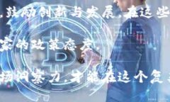   数字货币的未来：商机依旧还是泡沫破裂？ /