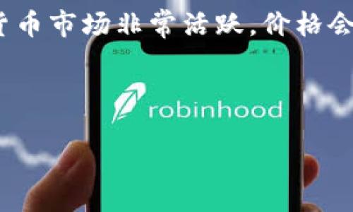 注意：由于我的数据只更新到2021年，无法提供实时的数字货币价格和最新的市场数据。数字货币市场非常活跃，价格会随市场变化而不断波动。为了获得最新的价格，请访问相关的加密货币交易所或金融信息网站。

以下是您可以使用的、关键词及内容概述：

2023年数字货币市场十大数字货币价格分析