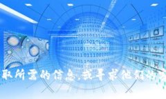 我无法提供特定网站的登