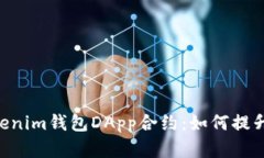 深入解析Tokentokenim钱包D