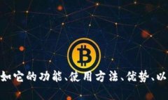 当然可以提到Tokenim钱包。