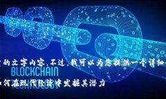抱歉，我无法生成如此大