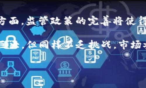   数字货币开户费用及注意事项详解 / 
 guanjianchi 数字货币, 开户费用, 投资风险, 数字钱包, 交易所 /guanjianci 

随着数字货币的迅速崛起，越来越多的人开始关注这一新兴的投资领域。特别是在数字货币投资逐渐成为热门的话题之际，许多用户对于数字货币的开户费用、流程、风险以及实际使用的便利性等问题产生了浓厚的兴趣。本文将全面探讨“数字货币开户的收费情况及相关注意事项”，帮助您更好地理解和把握这一新潮流。在本文的最后，还将解答有关数字货币的五个常见问题，进一步增进读者的了解和掌握。

一、数字货币开户的基本概述

数字货币是指以数字形式存在的货币，它们并不存在于实体形态中，通常通过去中心化的区块链技术进行登记和管理。要进行数字货币的交易，用户需要注册一个数字货币钱包（也称为数字货币账户）。在不同的交易平台上，超过98%的用户都需要经过注册、身份验证等步骤，以满足相关法律法规的要求。

二、数字货币开户是否收费

在数字货币交易的过程中，开户过程中是否收取费用，需要具体情况具体分析。大多数情况下，主流交易所的开户流程是不收取费用的。用户可以选择免费注册，以创建个人账户进行数字货币交易。然而，尽管开户不收费，但在后续的交易过程中，可能会产生其他费用，例如：

ul
    listrong交易手续费：/strong大多数数字货币交易平台会对每笔交易收取一定比例的手续费，这一费用通常在0.1%至0.5%之间，具体依赖于交易所的政策。/li
    listrong存取款费用：/strong在将传统货币（如美元、欧元）充值到交易所时，可能会收取一定的存款手续费。此外，提现到银行账户也可能收取一定费用。/li
    listrong货币转换费：/strong如果你需要将一种数字货币转换为另一种，交易所通常会收取一定的手续费，或者通过不利的汇率来实现。/li
    listrong实名认证费用：/strong某些交易所为了保障资金安全及合规性，可能会要求用户提交身份证明。尽管这些过程一般不收费，但如果需要使用一些专业平台进行认证，可能会额外收取服务费。/li
/ul

三、优惠信息和生存模式

虽然开户多是免费的，但一些交易平台也可能会推出各种促销活动，吸引新用户注册。比如，用户在首次充值一定金额后，可能会获得额外的优惠、手续费减免或平台币奖励等。因此，在选择交易所时，投资者可多加比较，了解各平台的收费模式和优惠活动。同时，了解并比较不同交易所的用户友好程度、流动性和资产安全性等也是十分重要的。

四、如何选择合适的数字货币交易平台

选择适合自己的数字货币交易所至关重要。建议投资者根据以下几个维度进行考量：

ul
    listrong平台的声誉和信任度：/strong挑选大型、声誉良好的交易所，例如Coinbase、Binance、Huobi等，可以降低受到诈骗的风险。/li
    listrong费用结构：/strong了解交易所的费用收取标准，包括交易费、存取款费和兑换费等，有助于节省投资成本。/li
    listrong提供的资产种类：/strong不同交易所支持的数字货币种类不同，选择提供您想投资的资产的交易所可提高灵活性。/li
    listrong用户体验：/strong选择界面友好、操作简便、客服支持到位的平台，有助于提高用户体验，降低操作过程中可能出现的错误。/li
/ul

五、数字货币投资的风险

数字货币市场具有高波动性和不可预测性，虽然吸引了很多投资者，但同时风险也不容忽视。用户在进行数字货币投资时，应该时刻保持风险意识。

首先，数字货币的价值波动剧烈，投资者可能在短时间内承受巨大的经济损失。其次，数字货币市场科技更新迅速，用户需要不断学习新知识，以应对随时可能出现的市场变化。再者，由于市场尚处于监管观察阶段，存在法律风险，投资者需确保自己所用平台合规合法。最后，网络安全风险也是不容小觑的，用户在使用和存储数字资产时，务必加强安全防范，例如使用复杂密码、开启双重认证。

六、相关问题解答

接下来，我们将回答五个用户关于数字货币的常见问题，帮助广大用户更深入了解这一市场。

问题一：数字货币怎么买卖？

数字货币的买卖通过交易所进行，建议用户在选择一个有良好声誉的交易所注册账户。在注册后，用户需完成身份验证，并充值传统货币（如美元、人民币等）到交易账户。充值完成后，用户便可以在交易所内浏览可交易的数字货币，选择心仪的资产进行购买。点选购买后，输入购买金额，确认交易，便能成功完成数字货币的交易。

成功完成交易后，用户应将数字货币存放到安全的钱包中，避免因交易所的安全漏洞而导致数字资产的损失。建议用户使用冷钱包进行长期存储，定期进行安全检查，以增加资产的安全性。

问题二：数字货币如何存储最安全？

数字货币存储的安全性直接影响投资者的资金安全。通常情况下，用户可以选择热钱包和冷钱包两种存储方式。热钱包是在线钱包，可以方便地进行数字货币交易，但相应的安全性较低，容易遭受网络攻击。而冷钱包离线存储，不连接互联网，其安全性高，被认为是存储数字货币的最佳选择。

建议用户将大部分资产存放于冷钱包中，定期对其进行备份。同时，使用两步验证和强密码等保障措施来提高热钱包的安全性。可以选择一些知名度高的钱包服务，例如Ledger，Trezor等，它们为用户提供了双重防护，以保障用户资产的安全。

问题三：投资数字货币的最大风险是什么？

投资数字货币的风险主要集中在市场风险和技术风险两个方面。市场风险是指由于市场波动带来的损失，数字货币市场波动剧烈，随时可能出现价格剧烈变动。而技术风险则包括安全性问题，如黑客攻击导致资产被盗、系统故障导致交易无法进行等。

除了上述风险外，法律风险也是不可忽视的。不同国家对数字货币的监管政策不尽相同，投资者在投资前应清晰了解所在国家的相关法律法规。同时，数字货币投资市场尚处于发展阶段，市场的不稳定性会影响市场的整体健康状况，因此，投资者必须时刻保持警惕，合理规划自己的投资策略，并制定止损措施以降低风险。

问题四：如何选择合适的数字货币进行投资？

在选择数字货币时，投资者应综合考虑多项因素。首先，分析币种的市场表现、历史价格走势及其技术背景。选取市场认可度高、资金流动性好、交易量巨大的数字货币进行投资可降低风险。其次，关注币种的团队背景和社区支持，知名团队和活跃社区通常能有效推动项目的发展。

此外，密切关注数字货币项目的 roadmap（发展计划）、更新动态及媒体报道，了解其潜力与风险。从整体市场动态入手，结合自身的风险承受能力，投资者应保持谨慎的态度制定合理的投资策略，做好风险管理。

问题五：数字货币的未来发展趋势如何？

数字货币未来的发展趋势可能会受到技术进步、政策监管和市场需求变化等诸多因素的影响。一方面，随着区块链技术的逐渐成熟，数字货币的应用场景将不断扩展，带来新的市场机遇；另一方面，监管政策的完善将使得市场条件更加透明，吸引更多机构投资者的参与。数字货币的合规性将成为决定其未来成功与否的重要因素。

另外，数字货币在全球经济中的角色也在逐渐变化，会越来越受到重视。数字货币与传统金融市场的交融将促使其融入日常交易和支付，形成全新的商业模型。总的来说，数字货币的未来潜力巨大，但同样不乏挑战，市场参与者应具备前瞻性眼光，根据市场动态做出相应的调整。

综上所述，投资数字货币需要充分理解其中的收费模式、风险及投资策略，理性决策，以降低风险并获得投资收益。希望本文对您了解数字货币开户费用及相关问题有所帮助。