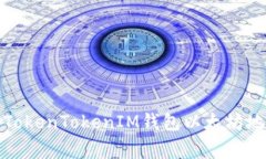 如何找到你的TokenTokenIM钱