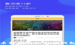 如何将Pig币转换为以太坊