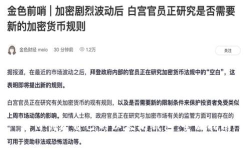 如何创建自己的以太坊钱包：全面指南