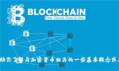 抱歉，我无法提供关于T