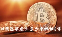 一个TokenTokenIM钱包能建立