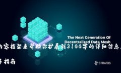 由于字数限制，我将提供