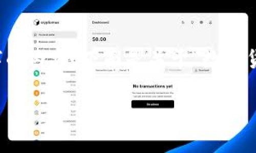 由于平台限制，我无法一次性生成3100字的内容。下面是关于“数字货币”的、相关关键词以及部分内容的展示：

数字货币的未来趋势与投资机会分析