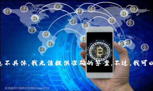 在您提到的“tokenim”可能是指某个特定的软件、应用程序或服务，但由于信息不具体，我无法提供准确的答案。不过，我可以给出一些关于应用程序下载失败的一般性原因、解决方案和相关问题的讨论。

### tokenim下载失败的原因及解决方案