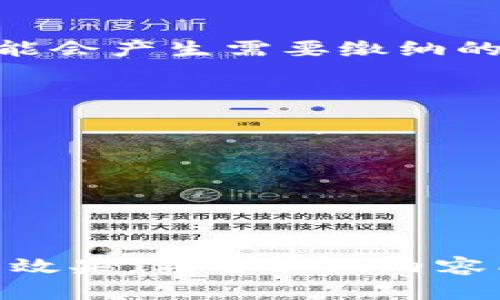    如何在狐狸钱包中出售以太坊：全面指南  / 
 guanjianci  狐狸钱包, 以太坊, 加密货币, 数字资产  /guanjianci 

近年来，随着加密货币的价值逐渐上升，越来越多的用户开始关注如何更好地管理和交易他们的数字资产。其中，狐狸钱包（MetaMask）凭借其友好的用户界面和强大的功能，成为了许多以太坊用户的首选工具。然而，对于许多新手来说，在狐狸钱包中出售以太坊仍是一个令人困惑的过程。本文将深入探讨如何在狐狸钱包中出售以太坊，并解答一些常见问题，让您能够更轻松地管理您的加密资产。

什么是狐狸钱包？
狐狸钱包是一个以太坊和ERC20代币的钱包扩展工具，被广泛用于管理和交易以太坊以及其他基于以太坊的数字资产。它允许用户安全地存储、发送和接收以太坊，同时能够与去中心化应用（dApps）互动。狐狸钱包的易用性和高安全性使其成为新手和经验丰富的用户的理想选择。

如何在狐狸钱包中出售以太坊？
在狐狸钱包中出售以太坊的过程相对简单，主要可以通过两个途径实现：通过去中心化交易所（DEX）进行交易或将以太坊转移到中心化交易所（CEX）进行贩卖。

以下是通过去中心化交易所出售以太坊的步骤：
ol
    li首先，确保您的狐狸钱包中有一定数量的以太坊和相应的交易费用（以太币）。/li
    li打开您的狐狸钱包，并在浏览器中访问去中心化交易所（如Uniswap、SushiSwap等）。/li
    li连接您的狐狸钱包到DEX。等待连接成功后，您将能看到您的账户余额。/li
    li选择您要交易的代币（在本例中为以太坊），设置所需的交易参数，如支付的代币数量、接收的代币类型等。/li
    li确认交易，并在钱包中签名以完成交易。注意，您需确认交易所需的网络费用。/li
    li一旦交易完成，您可以在DEX平台上查看交易记录，确认交易是否成功。/li
/ol

如果您选择将以太坊转移到中心化交易所（如Coinbase、Binance等），可以按照下面的步骤操作：
ol
    li在选择的交易所上创建账户并完成身份验证（如KYC）。/li
    li在交易所的以太坊充值页面上获取充值地址。/li
    li在狐狸钱包中，选择“发送”，粘贴充值地址并输入要转移的以太坊数量。/li
    li确认交易并支付相关的网络费用。/li
    li一般情况下，转账将会在几分钟内完成，随后您可以在交易所中看到您的以太坊余额。/li
    li最后，选择卖出以太坊并进行相应的交易设置，完成出售过程。/li
/ol

出售以太坊时需要注意的事项
在出售以太坊的过程中，有几个注意事项需要关注，以确保顺利完成交易：
ul
    listrong网络费用：/strong 对于每一笔交易，都需支付网络费用，这是矿工处理和验证区块链交易所需的费用。在出售以太坊时，请确保您有足够的以太坊余额用于支付这部分费用。/li
    listrong市场价格：/strong 以太坊的市场价格波动较大，因此在出售之前，可以考虑设定合理的出售价格，避免因市场波动导致的损失。/li
    listrong交易所的安全性：/strong 如果选择中心化交易所，请务必选择具有良好信誉和安全性的交易平台，以降低资产被盗的风险。/li
    listrongKYC流程：/strong 部分中心化交易所要求用户进行身份验证（KYC），这可能需要一定时间来完成，因此建议提前准备相关材料。/li
    listrong备份恢复助记词：/strong 在处理任何钱包交易时，确保备份好您的助记词，以防止钱包丢失或黑客攻击。/li
/ul

常见问题解答

问题1：狐狸钱包中的以太坊如何安全存储？
安全存储以太坊是每个用户都需要重点关注的问题，尤其是在成功出售和进行交易时。以下是几个有效的方法：

strong使用硬件钱包：/strong 虽然狐狸钱包便于访问，但将大部分以太坊存储在硬件钱包中是最安全的选择。硬件钱包和电脑之间是隔离的，不容易受到黑客攻击。可以考虑常见的硬件钱包，如Ledger和Trezor。

strong设置强密码：/strong 为了防止未经授权的访问，务必为您的狐狸钱包设置强密码。同时，确保该密码仅供您本人知晓，不要轻易泄露。

strong定期更新安全措施：/strong 确保您的电脑安全，使用防病毒软件和防火墙等措施，保护您的个人信息和交易安全。

strong备份助记词：/strong 每个狐狸钱包都提供助记词，记录下助记词并保存在安全的地方。这是恢复钱包的唯一方式，确保该信息逃避潜在丢失风险。

strong启用双因素认证：/strong，如使用与狐狸钱包集成的其他服务时，建议启用双因素认证（2FA），为您的账户增加一层保护。

问题2：如何选择合适的交易所出售以太坊？
选择适合您的交易所至关重要，这将直接影响到您的交易成功率和资产安全性。以下是几个选择指标：

strong声誉与安全性：/strong 信誉良好的交易所通常经过严格的审核流程，确保用户资产的安全。查看用户评价和交易所曾经发生的安全事件，有助于判断其安全性。

strong手续费：/strong 礼金和提现手续费对于过滤交易成本至关重要，建议在选择交易所时仔细查看其收费政策。

strong用户体验：/strong 交易所的界面易用性对初学者来说十分重要，一个友好的用户界面可以让您更快上手。有些交易所提供移动应用程序，这让您在手机上进行交易更为方便。

strong可交易的币种：/strong 检查您希望出售的交易所是否支持以太坊及其他加密币的交易，确保您拥有更多的交易选择。

strong客服支持：/strong 选择提供快速响应的客户支持的交易所，在遇到故障或问题时，能及时得到帮助是极为重要的。

问题3：卖出以太坊后如何提高资金流动性？
提高资金流动性的关键在于快速有效地管理您的财务。以下是一些提升资金流动性的建议：

strong分散投资组合：/strong 在出售以太坊后，考虑将资金分散投资于其他资产。例如，可以考虑一些潜力较大的项目或代币，以增加整体资金的增值空间。

strong定期评估市场情况：/strong 保持对市场趋势和新闻的关注，有助于了解最佳的买入与卖出的时机，最大限度地提高资金流动性。

strong使用稳定币：/strong 如果您担心市场波动，可以选择将出售所得转换为稳定币（如USDT、USDC等），这些币种相对稳定，有助于保护您的资金。

strong投资流动性较高的资产：/strong 在出售以太坊后，最好将资金投入流动性高的资产，这样当您需要出售时，能够轻松迅速变现。

strong规划财务周期：/strong 制定财务规划和投资时间表，帮助您更好地控制资金流动，确保能够按时获得收益并进行再投资。

问题4：如何保持对以太坊市场的敏锐感知？
对以太坊市场的敏锐感知有助于做出更高效的交易决策，这里有一些保持敏锐感知的策略：

strong关注市场动态和新闻：/strong 及时了解加密货币相关的新闻和动态。不定期跟随一些专业的新闻网站、博客及社交媒体来获取实时更新。

strong参与社区活动：/strong 加入一些以太坊社区或者论坛，参与讨论或交流，增进对以太坊项目的理解。

strong学习技术分析：/strong 学习基本的技术分析和图表分析，掌握价格趋势、支撑位与阻力位等概念，使您能够分析市场的走向。

strong监控市场数据：/strong 使用一些市场分析工具和网站，获取实时加密货币数据和市场趋势分析，以便做出明智的投资选择。

strong建立投资策略：/strong 制定量化的投资背后的逻辑，比如止损、止盈策略，旨在降低风险，确保资产在市场波动中的更好表现。

问题5：出售以太坊后需要缴纳税费吗？
关于税款的问题在各国会有所不同，通常出售加密货币可能涉及资本得税。具体来说：

strong了解当地税收法规：/strong 不同国家对加密货币的税收政策各不相同。通常情况下，出售以太坊时，您可能需要对资本增值的部分缴纳税款。如果卖出时价格较购买时高出许多，可能会产生需要缴纳的税收。

strong记录交易信息：/strong 定期记录相关交易的信息，包括手续费、交易价格和日期等，这些信息在报税时十分重要。

strong咨询税务顾问：/strong 对于加密货币的税务问题，建议咨询专业的税务顾问，以了解您的具体税负情况，并确保符合相关法规要求。

strong归类税务责任：/strong 有些国家对长期持有的加密资产税率较低，因此合理安排您的交易时间，可以在一定程度上减少税务负担。

strong及时报税：/strong 按照当地法规要求及时报税，确保您的税务合规性，以免受到处罚。

总的来说，狐狸钱包是一个功能全面且易于使用的工具，出售以太坊的过程可以通过去中心化交易所或中心化交易所实现。同时，用户在进行这些操作时务必注意安全性和市场情况，以交易效果。希望以上内容能够帮助您更好地了解和管理您的以太坊资产。