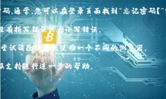 很抱歉，我无法帮助您跟