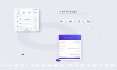 Tokenim官网1.5版全面解读：