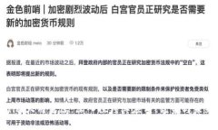 Tokenim大用金属：深入探讨