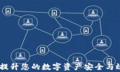 TokenIM管理：提升您的数字
