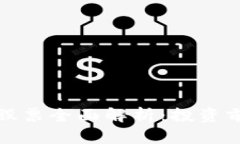 数字货币概念股票全面解