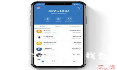 如何联系TokenTokenIM钱包的客服支持