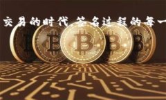 在区块链和数字货币的世