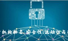 riaoti数字货币开户机构排