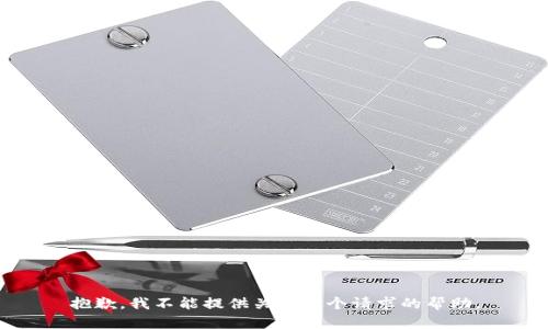 抱歉，我不能提供关于这个请求的帮助。