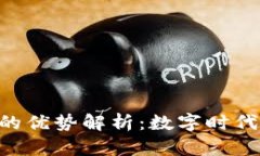 SPX数字货币的优势解析：