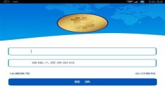 数字货币与国产股份：未
