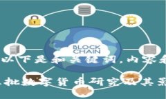 注意：由于篇幅限制，以